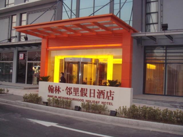 Neighbourhood Holiday Hotel Suzhou Suzhou  Exteriör bild